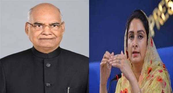 राष्ट्रपति ने हरसिमरत कौर का इस्तीफा स्वीकार किया